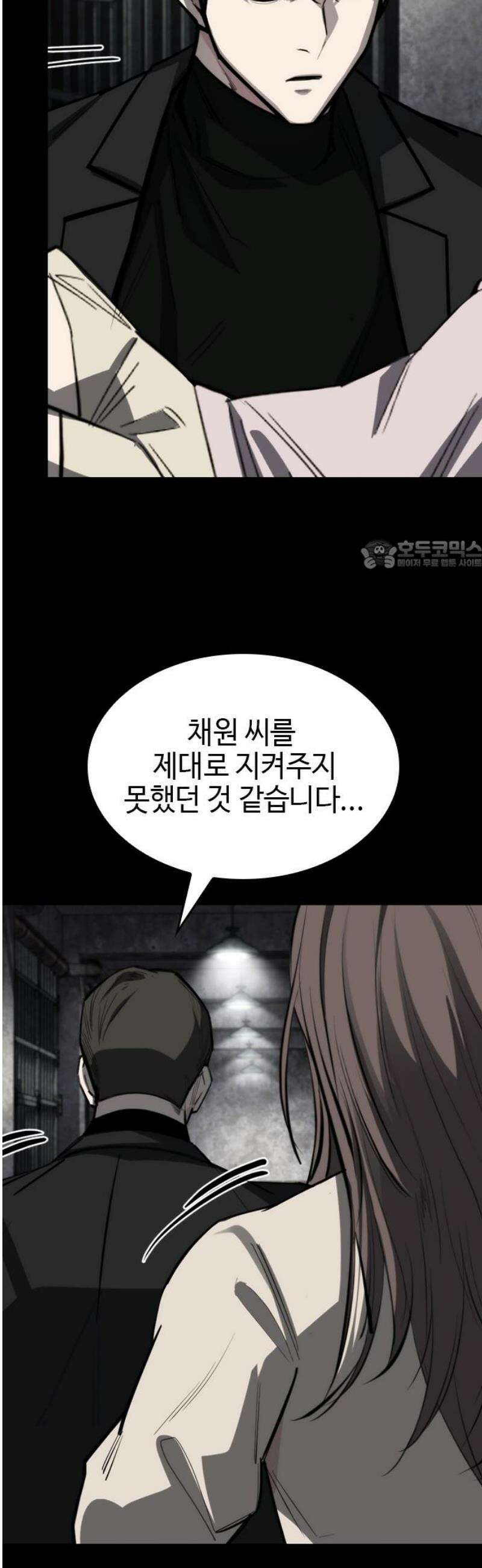 벤타블랙 48화 26