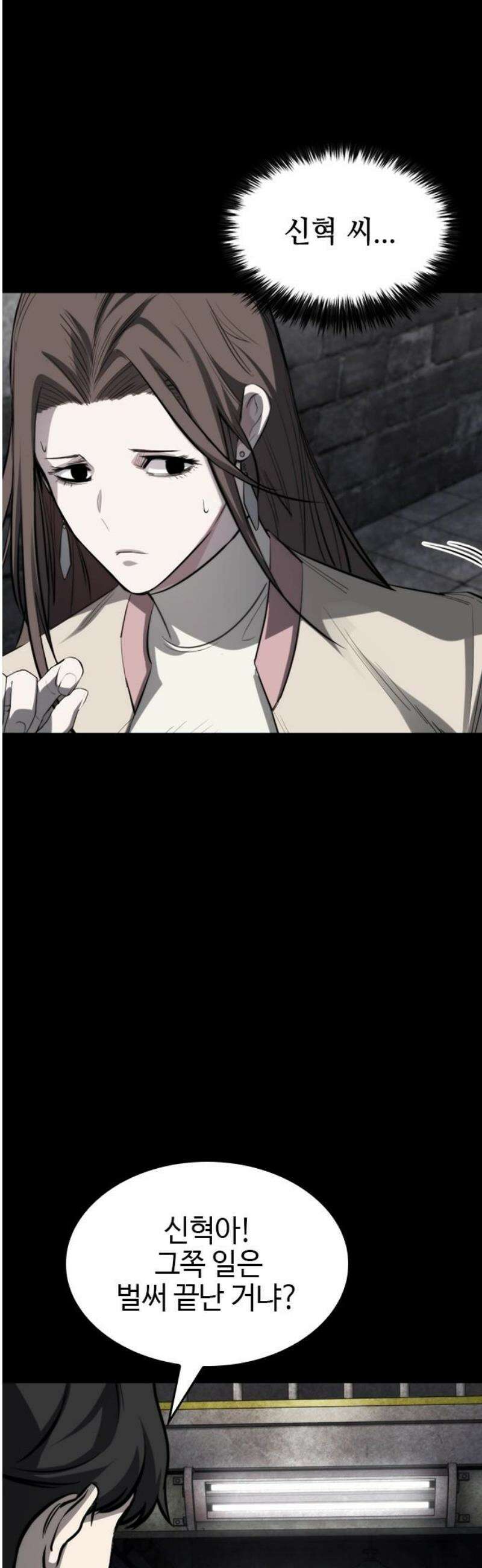 벤타블랙 48화 27