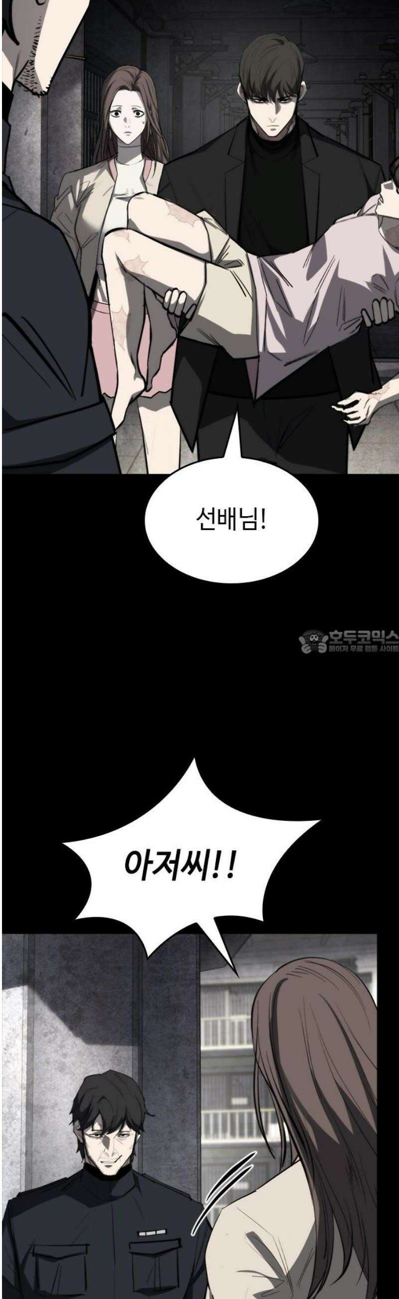 벤타블랙 48화 28