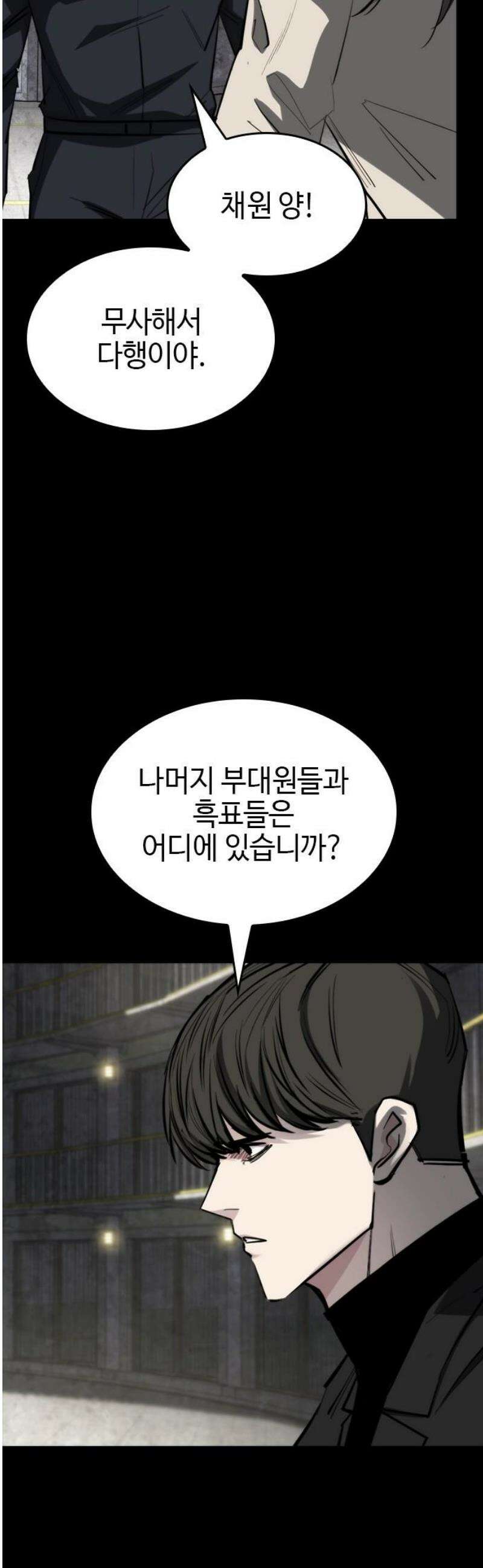 벤타블랙 48화 29