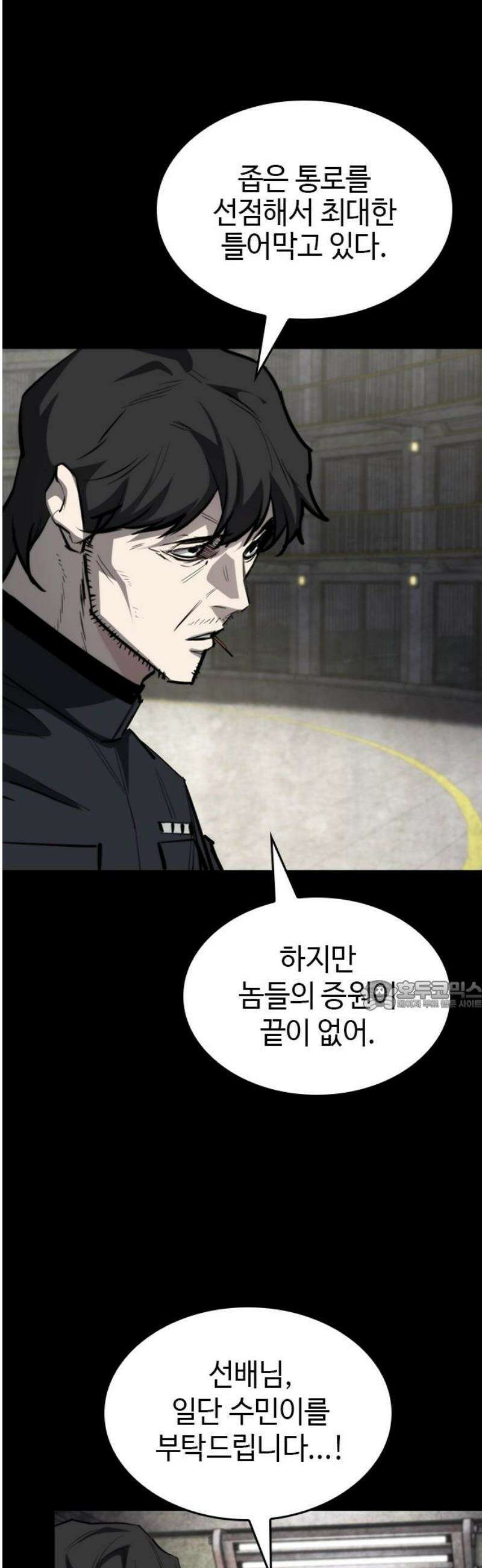 벤타블랙 48화 30