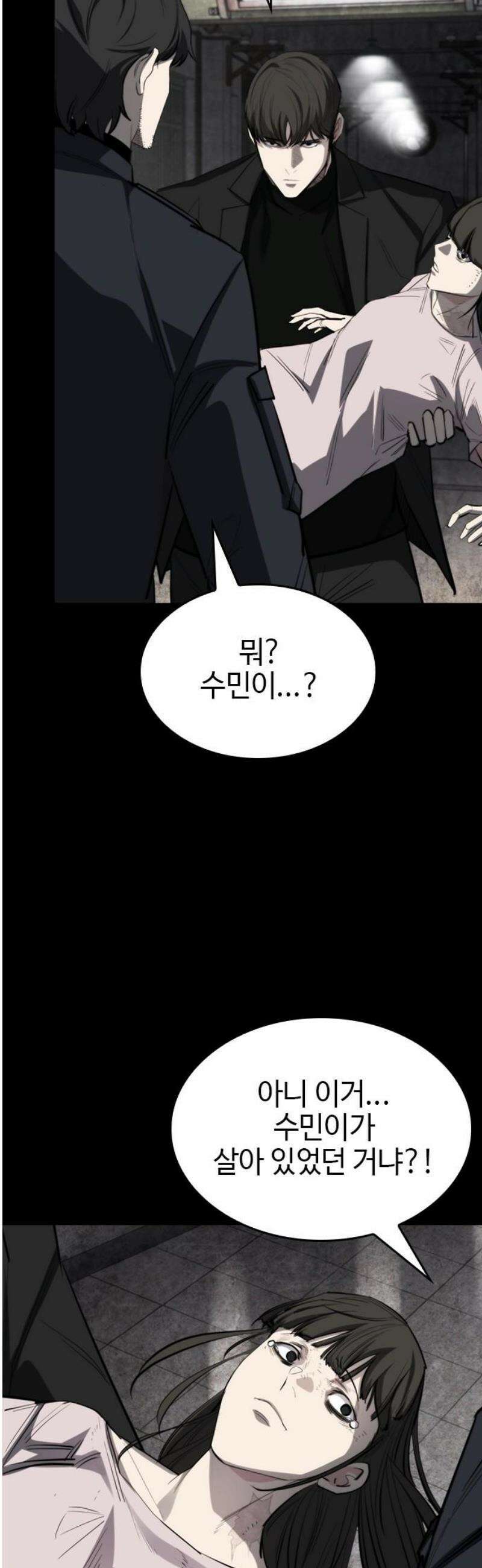 벤타블랙 48화 31
