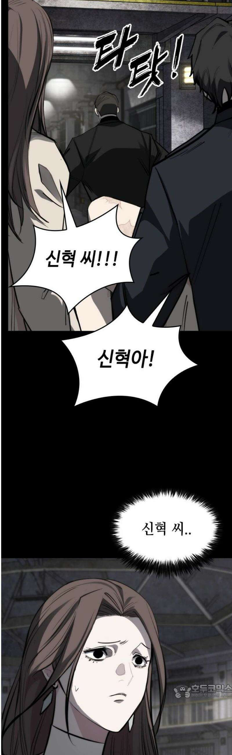 벤타블랙 48화 34