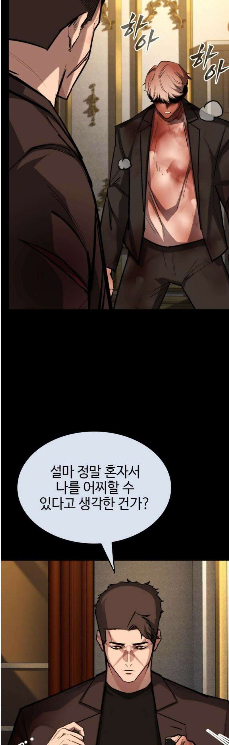 벤타블랙 48화 38