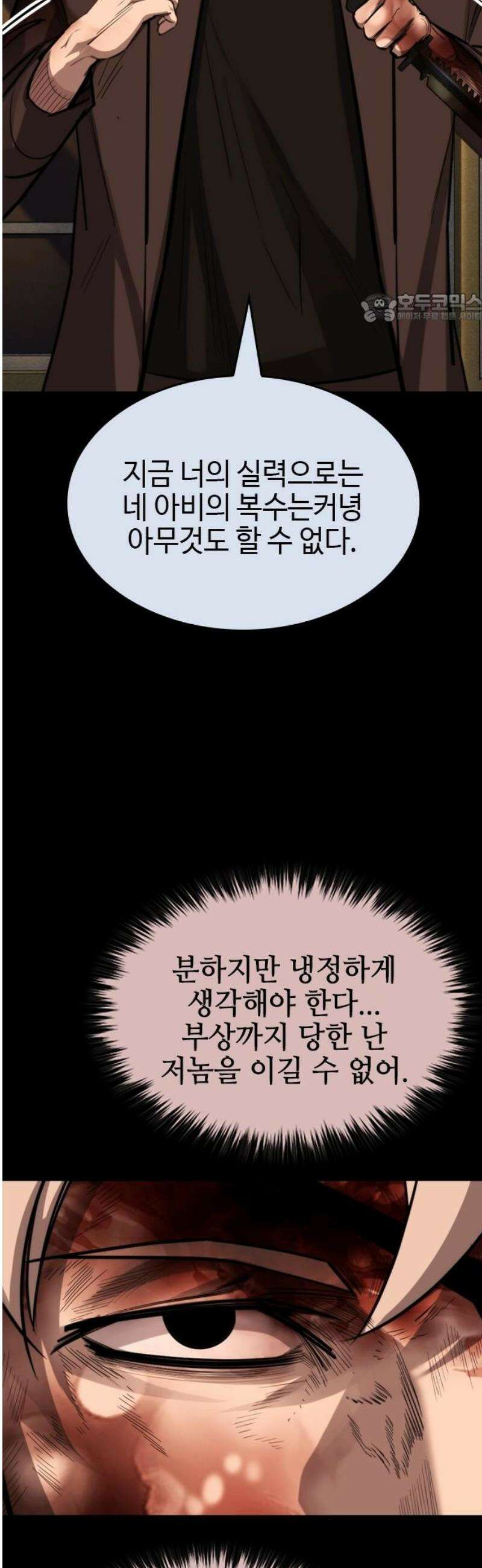 벤타블랙 48화 39