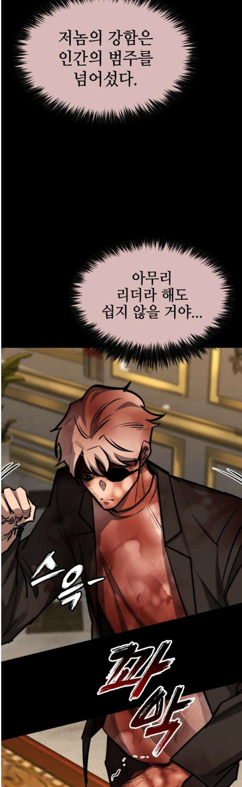 벤타블랙 48화 40