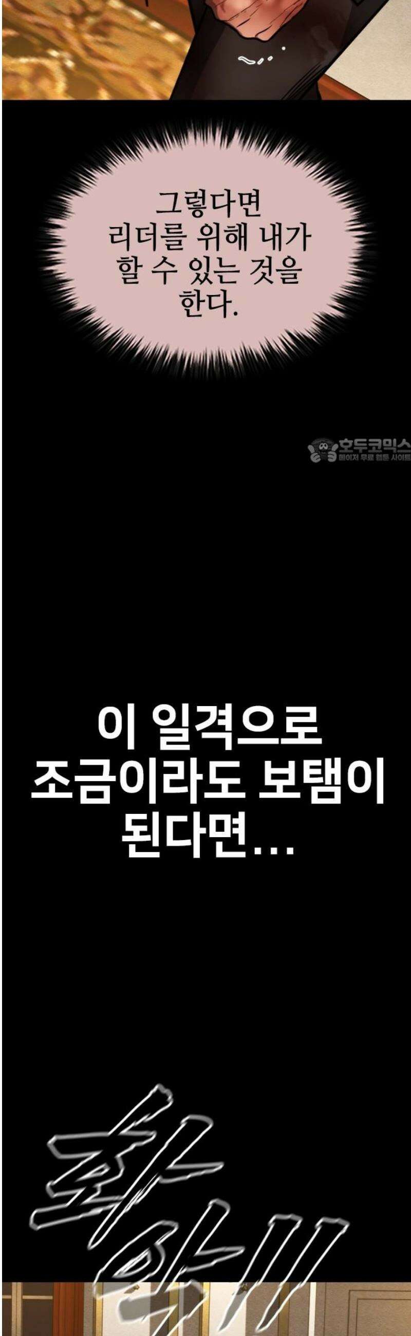 벤타블랙 48화 41