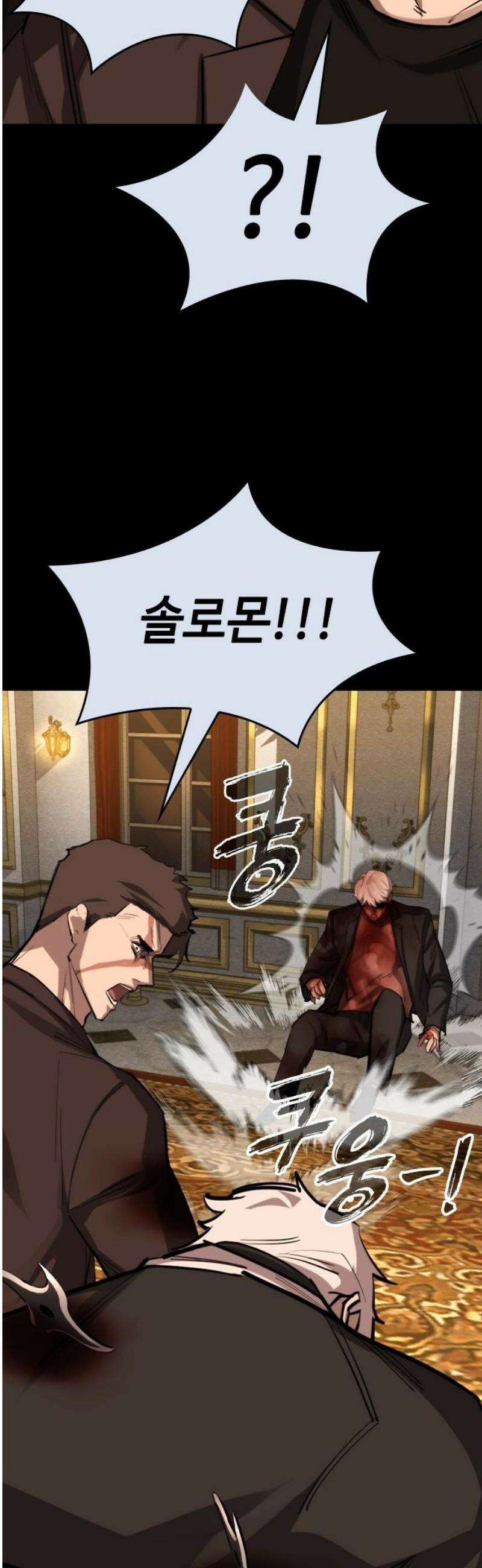 벤타블랙 48화 46