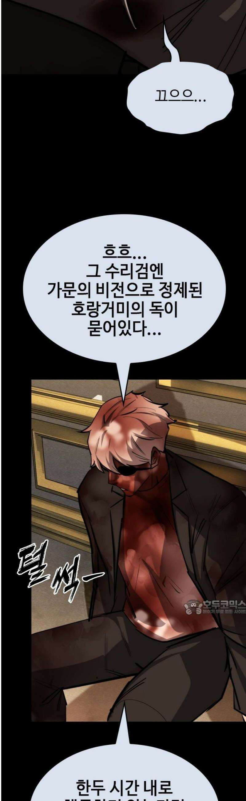 벤타블랙 48화 47