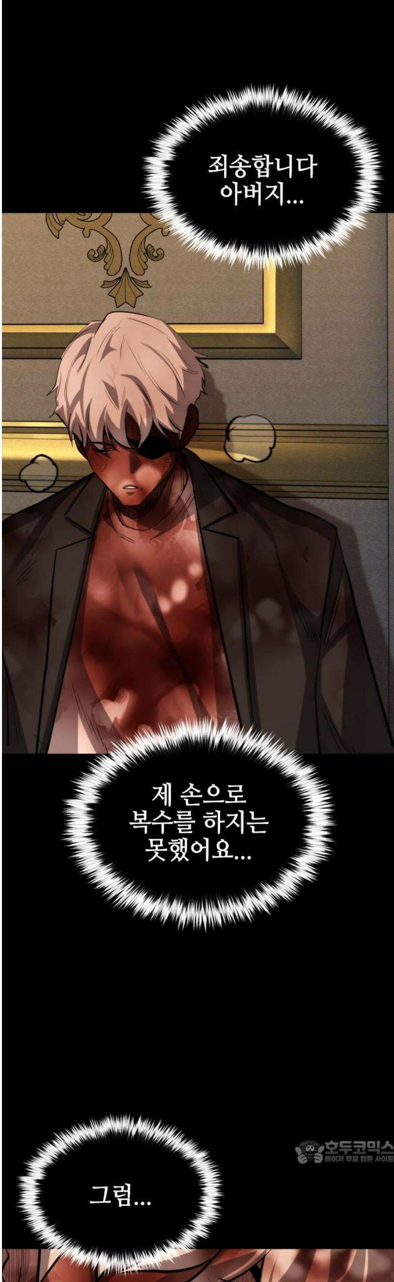 벤타블랙 48화 49