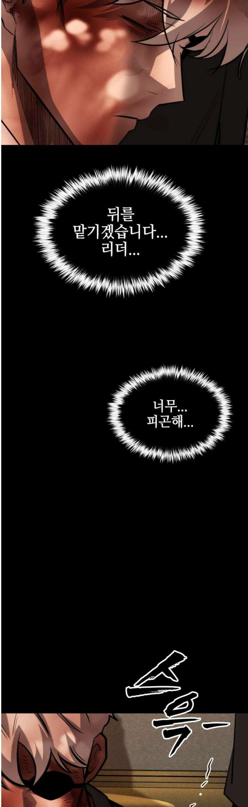 벤타블랙 48화 50