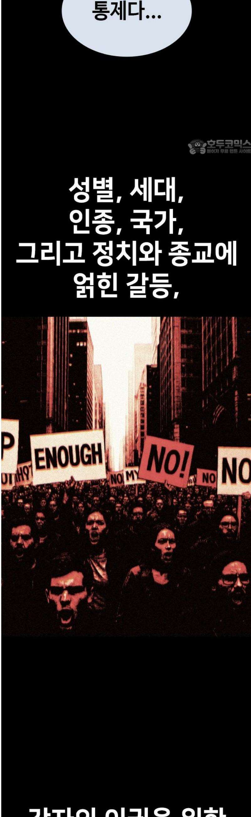 벤타블랙 48화 54