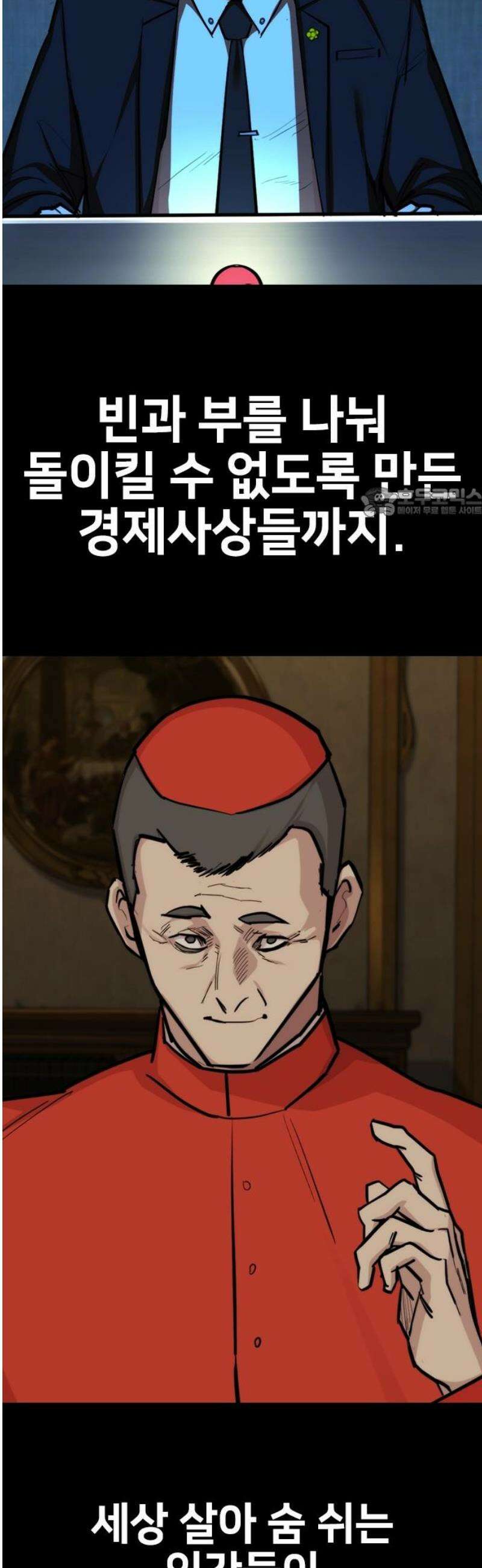 벤타블랙 48화 56