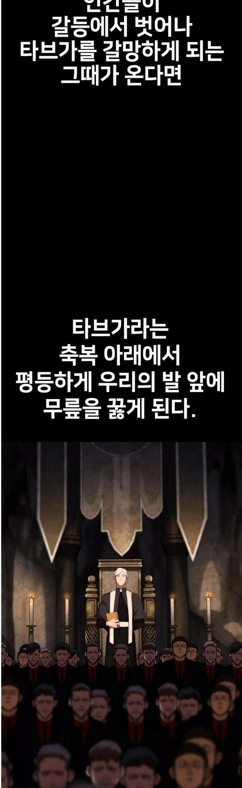 벤타블랙 48화 57