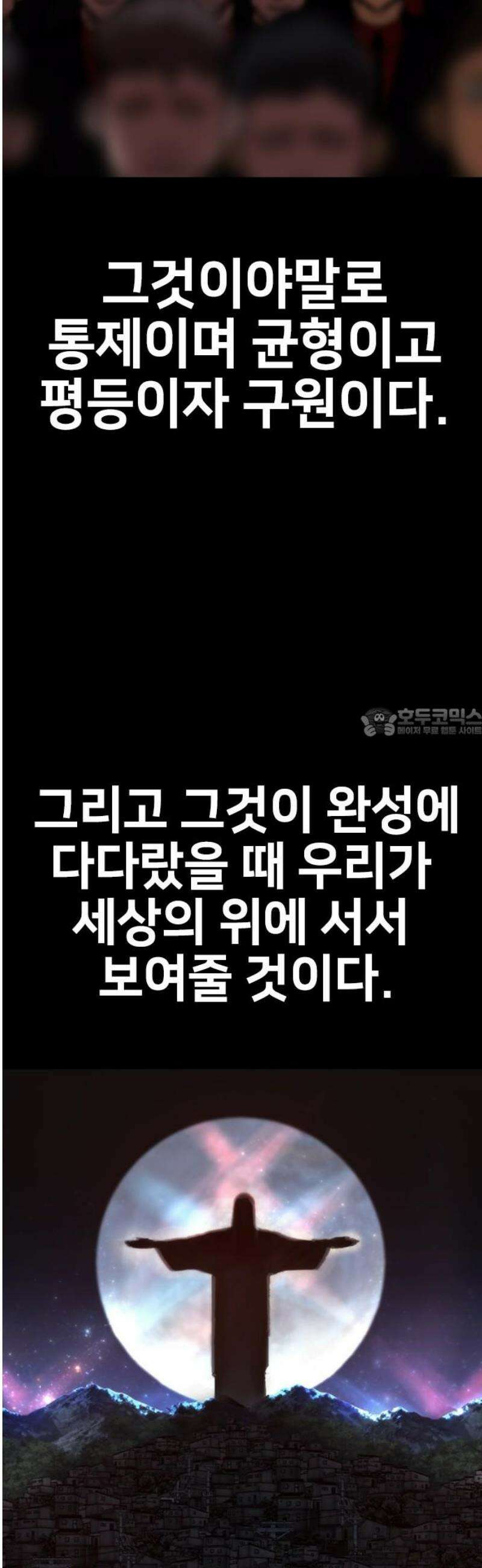 벤타블랙 48화 58