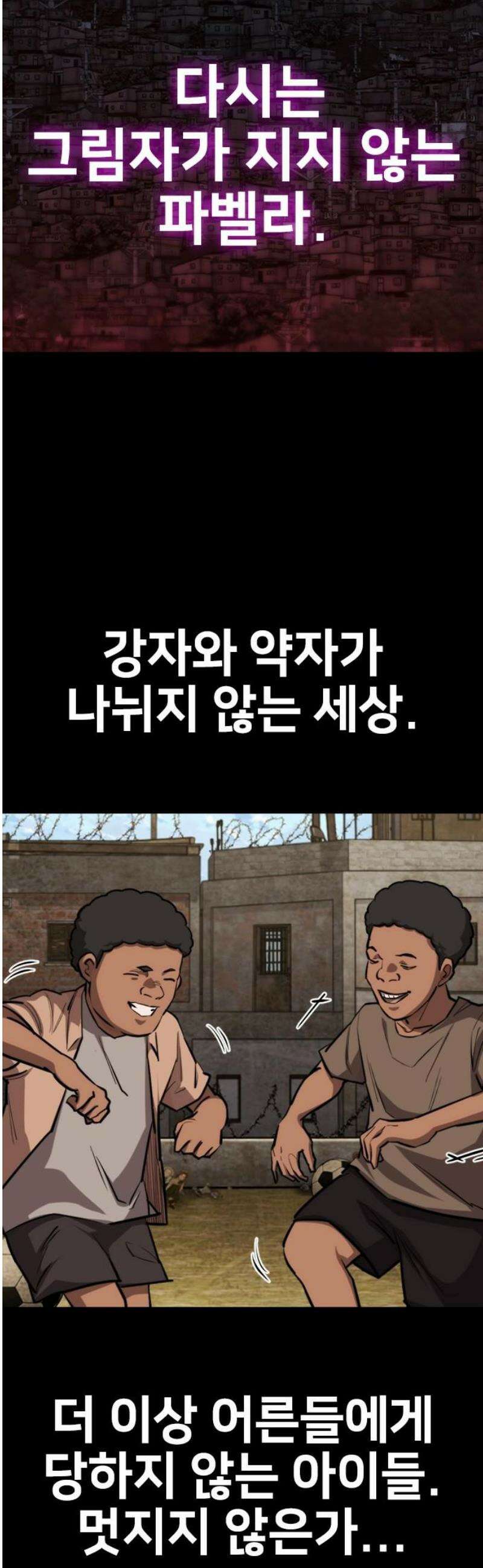 벤타블랙 48화 59