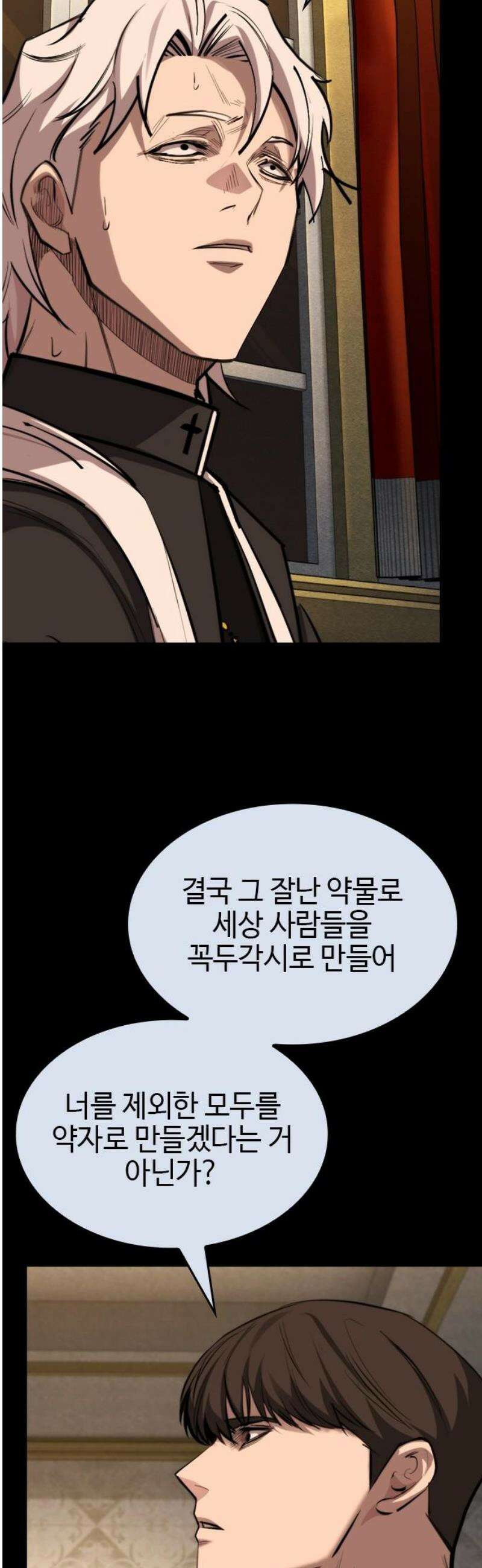 벤타블랙 48화 61