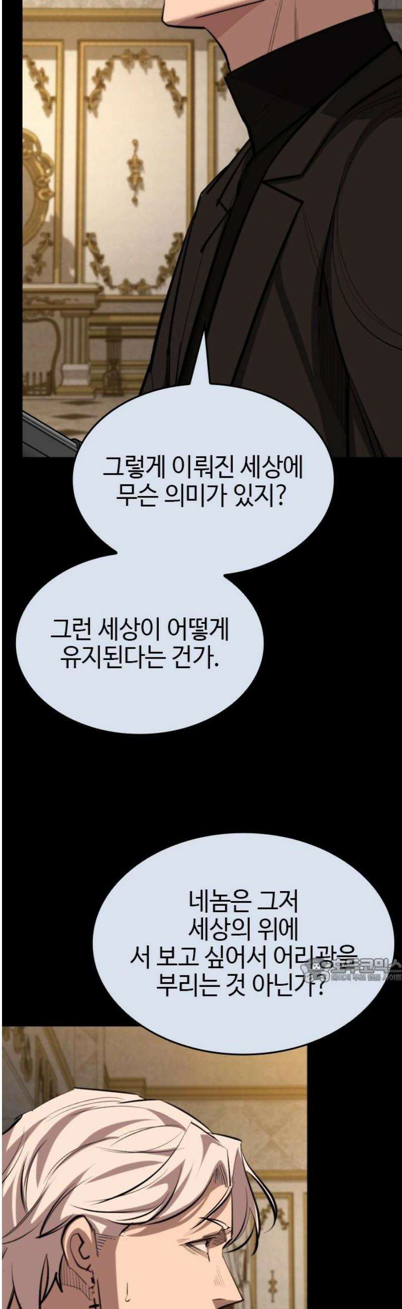 벤타블랙 48화 62
