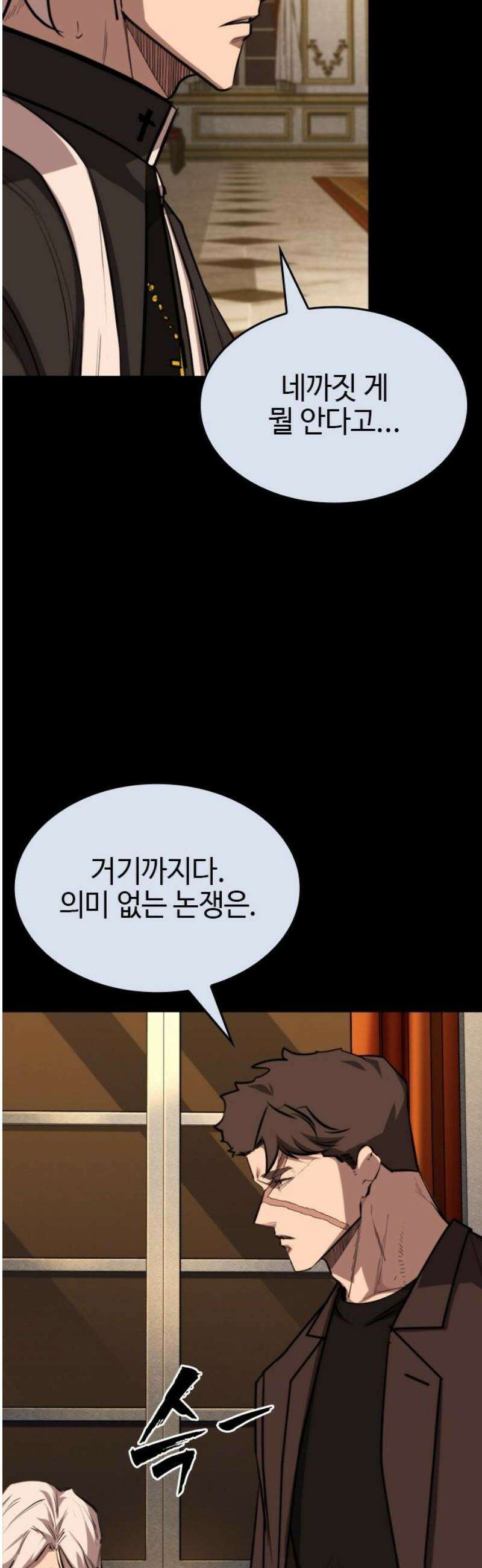 벤타블랙 48화 63
