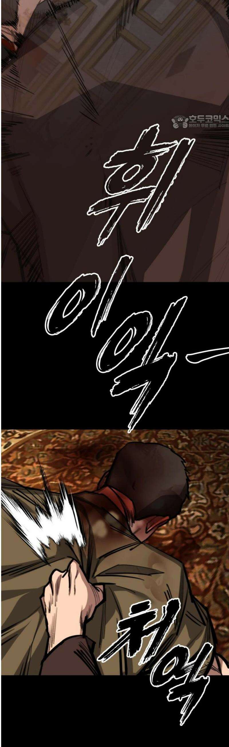 벤타블랙 48화 69