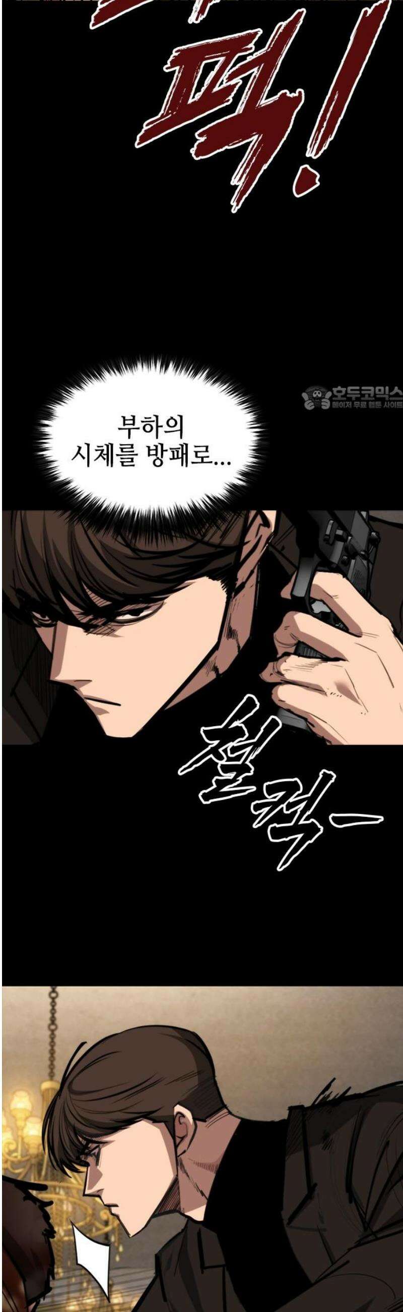 벤타블랙 48화 71
