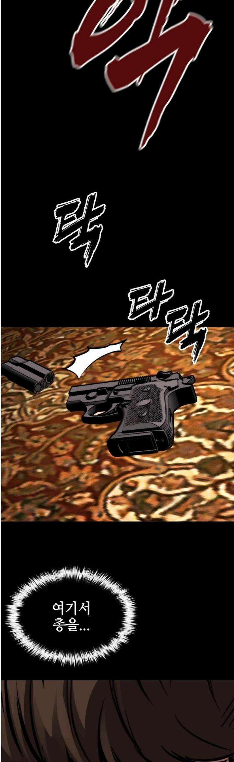 벤타블랙 48화 74