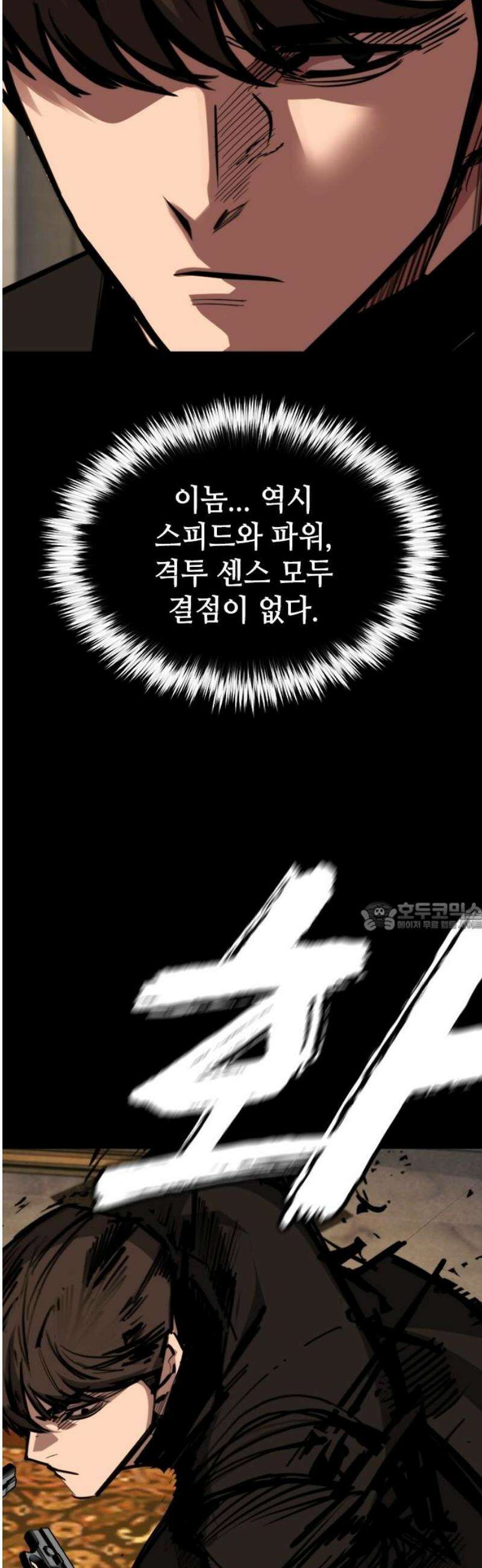 벤타블랙 48화 75