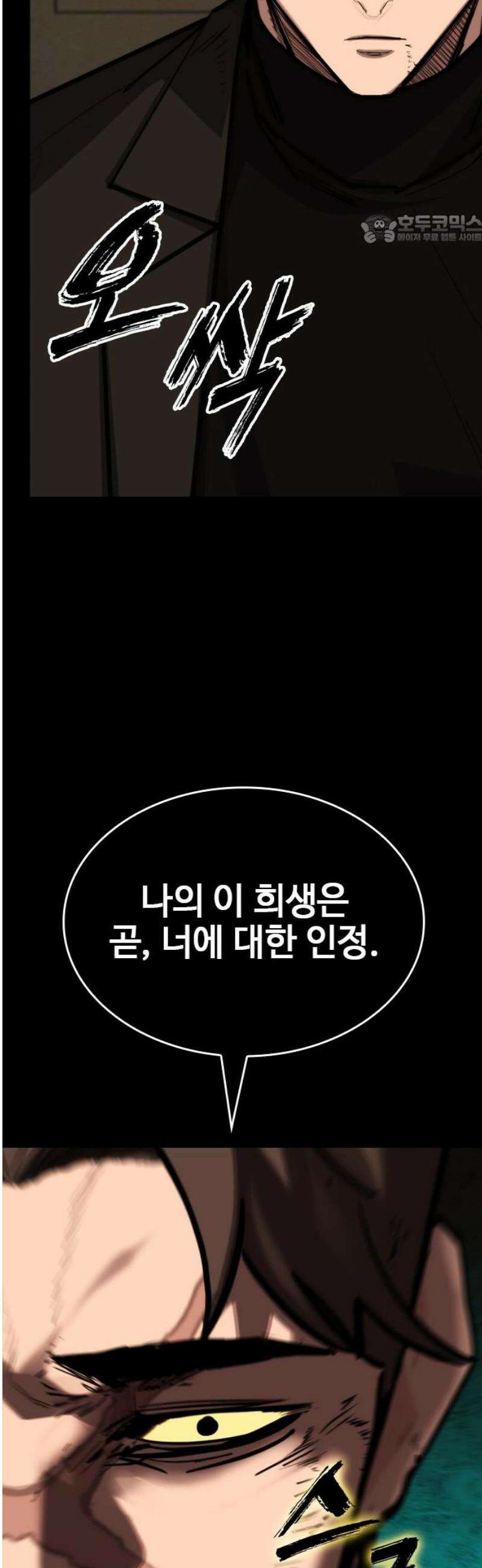 벤타블랙 48화 84