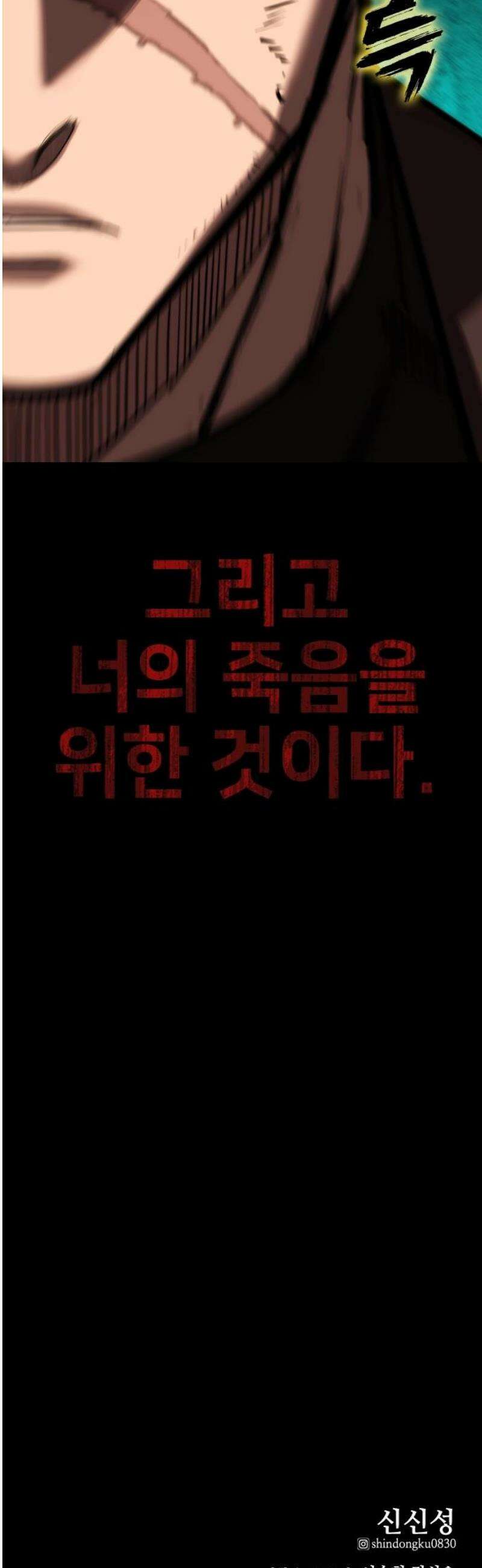 벤타블랙 48화 85
