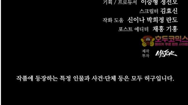 벤타블랙 48화 86