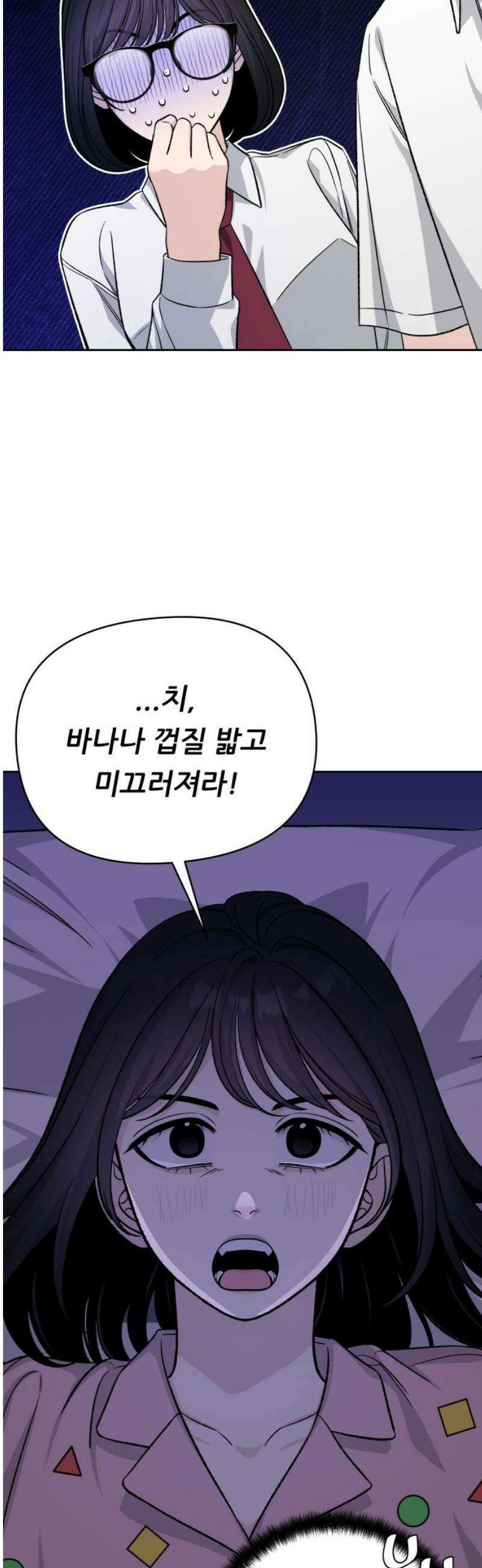 남4친 11화 8