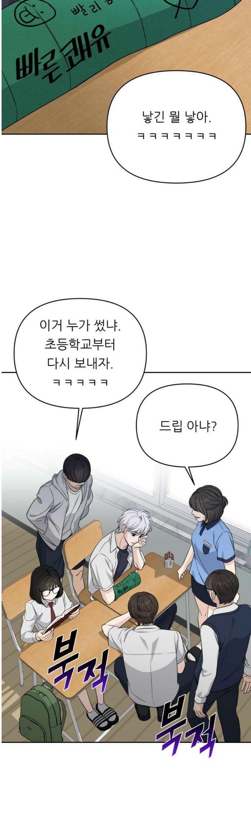남4친 11화 10