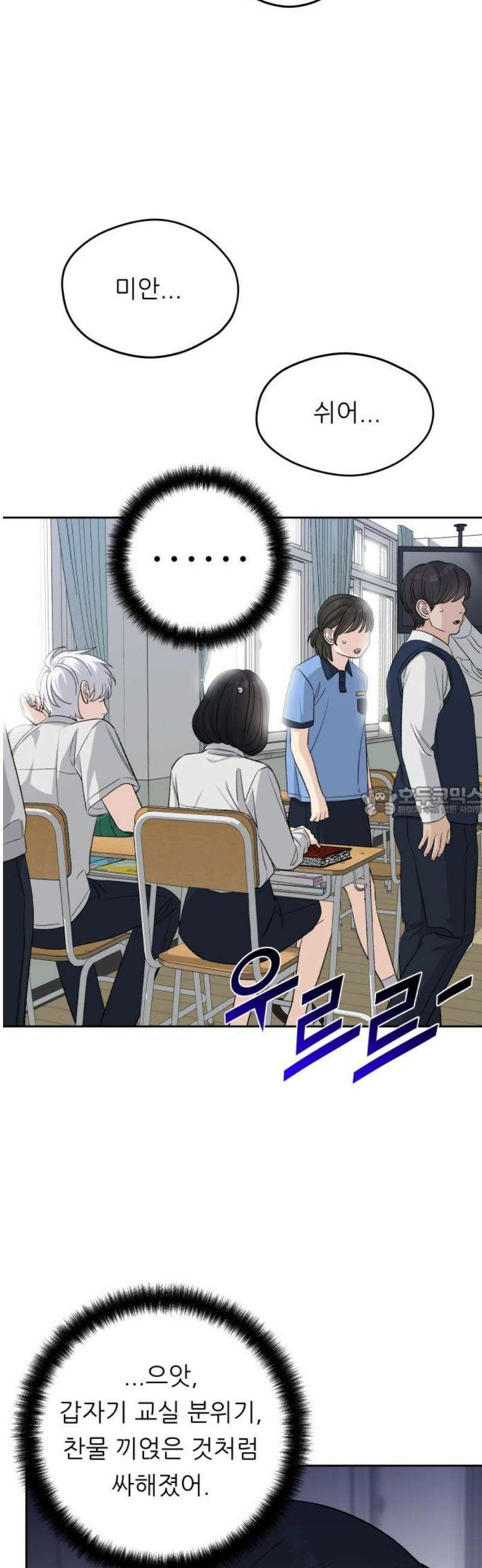 남4친 11화 13