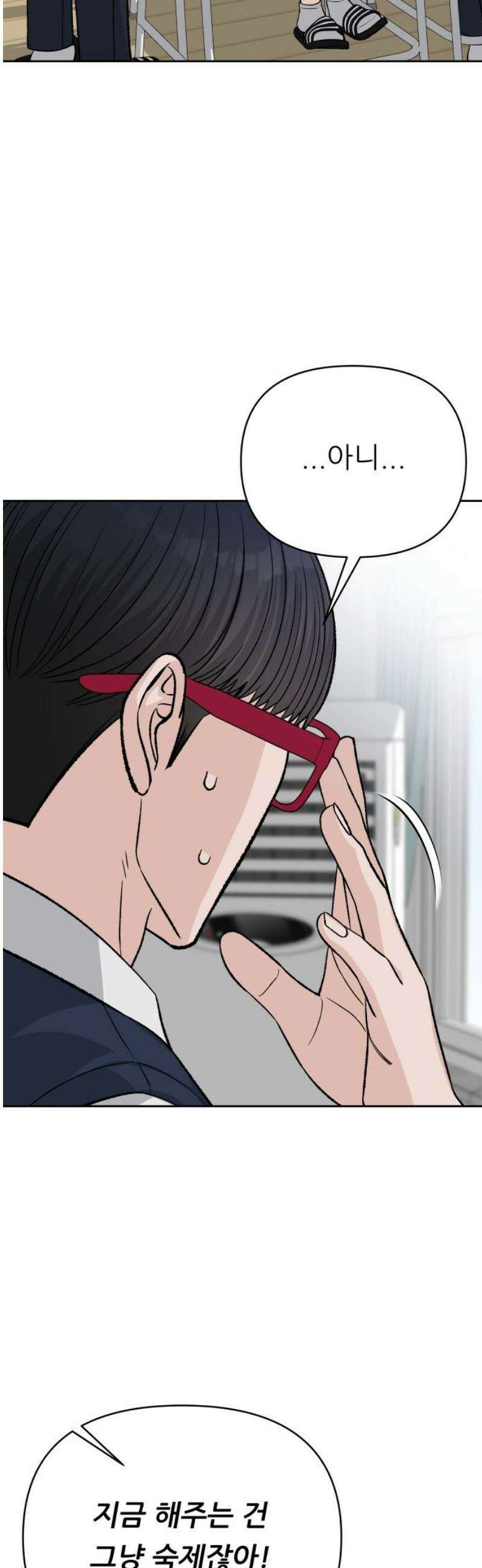 남4친 11화 20