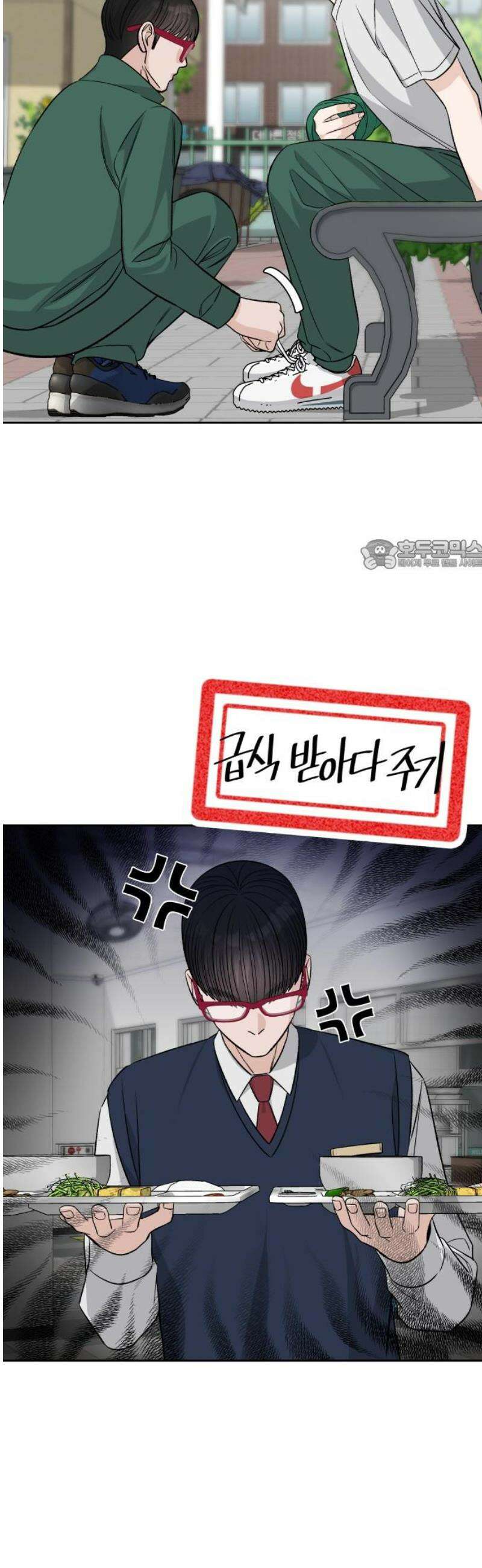 남4친 11화 26
