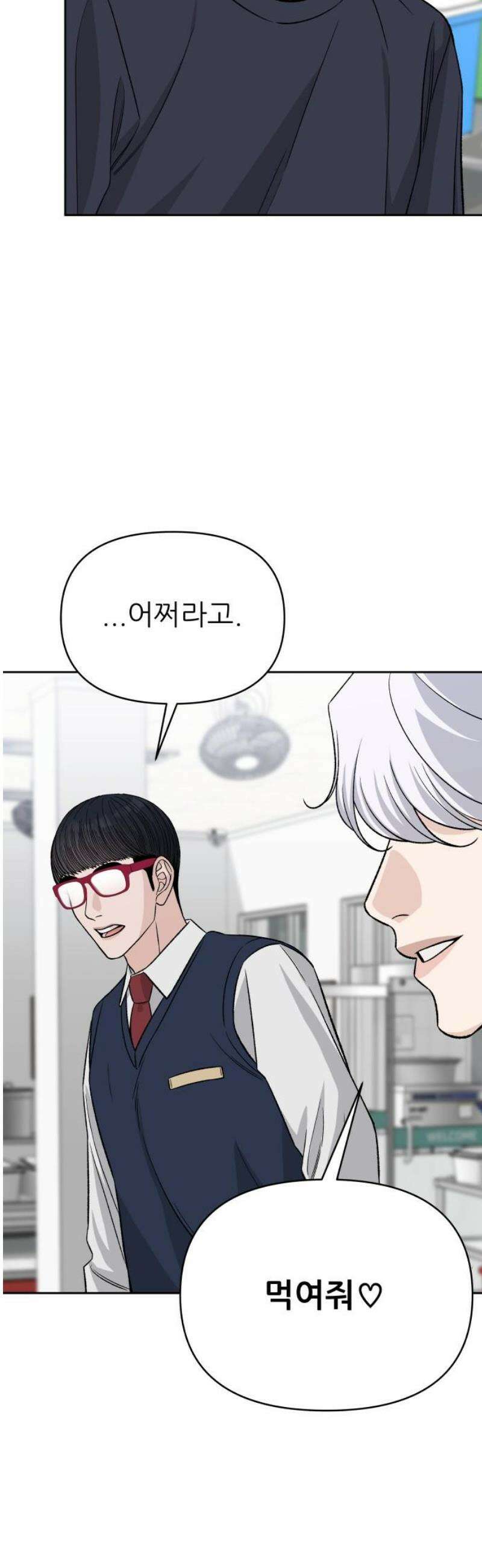 남4친 11화 29