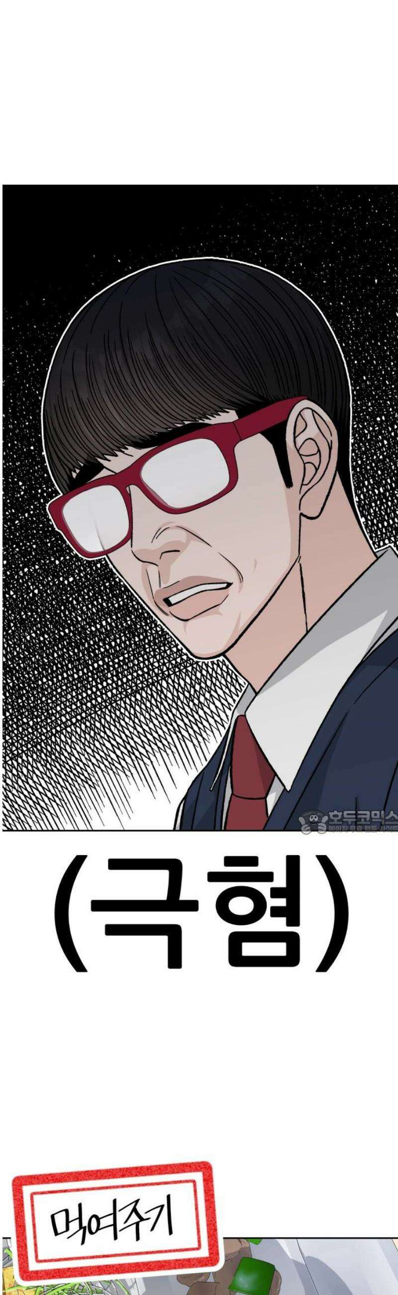 남4친 11화 30