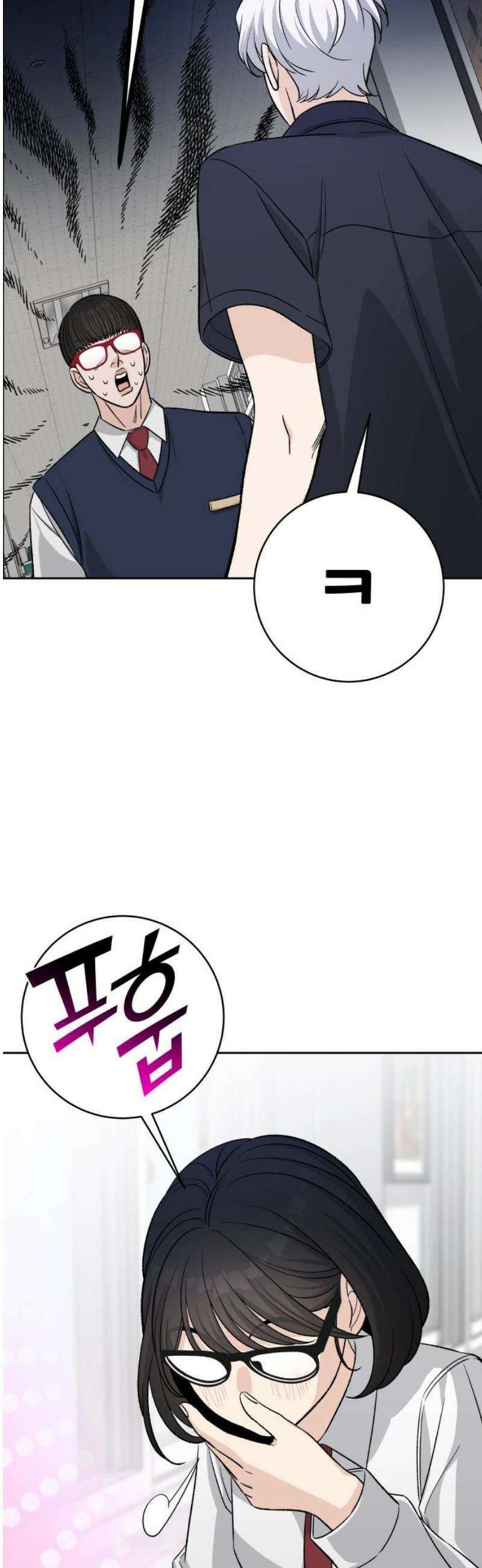 남4친 11화 33