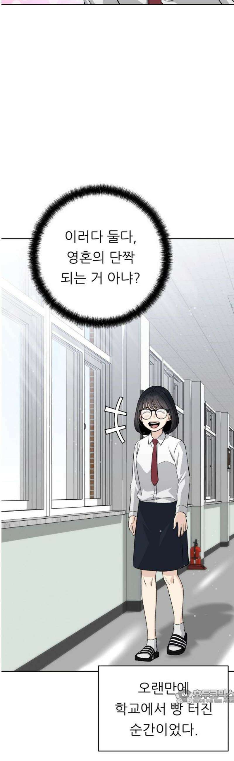 남4친 11화 34