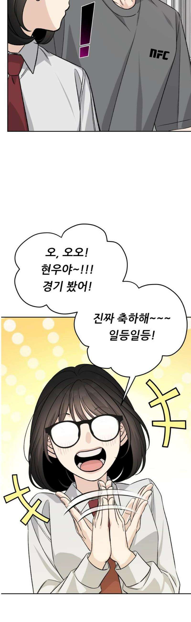 남4친 11화 36