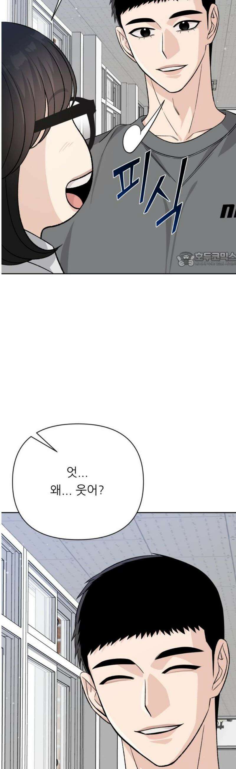 남4친 11화 41
