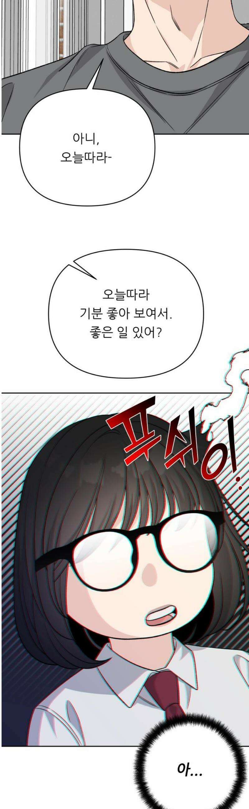 남4친 11화 42