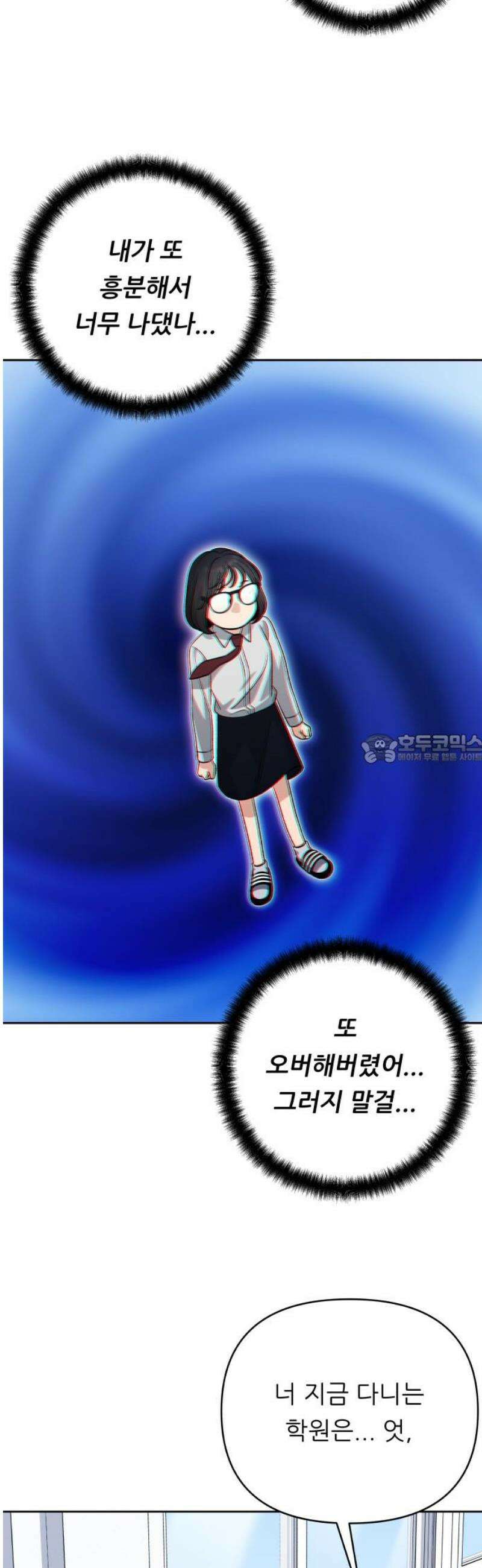 남4친 11화 43