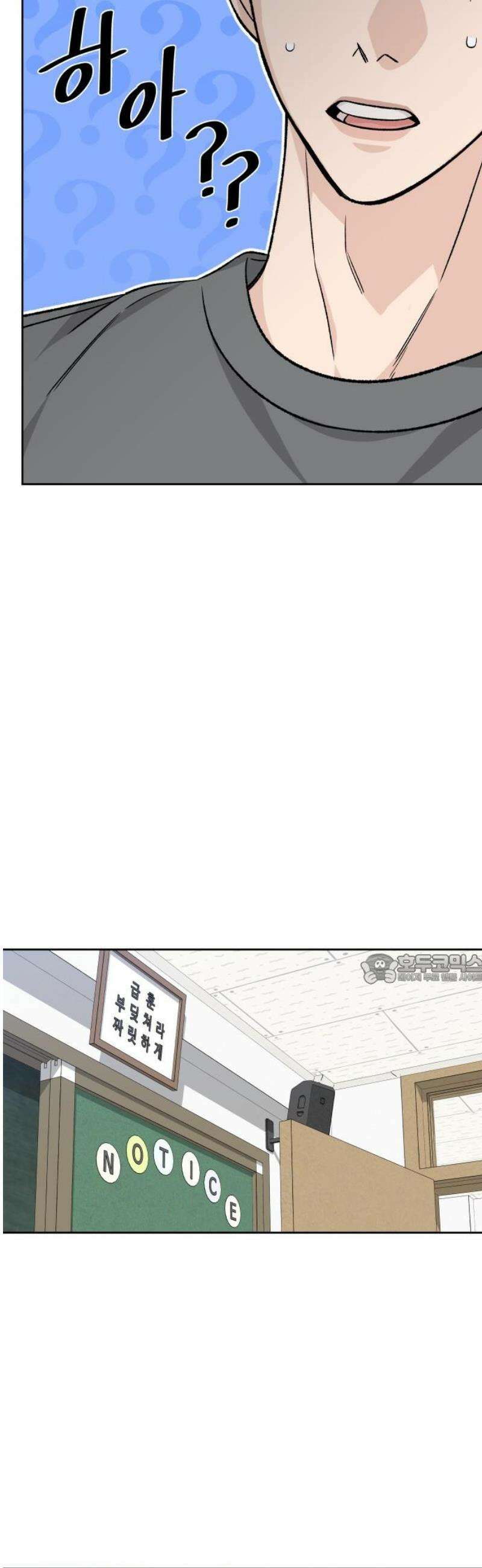 남4친 11화 45