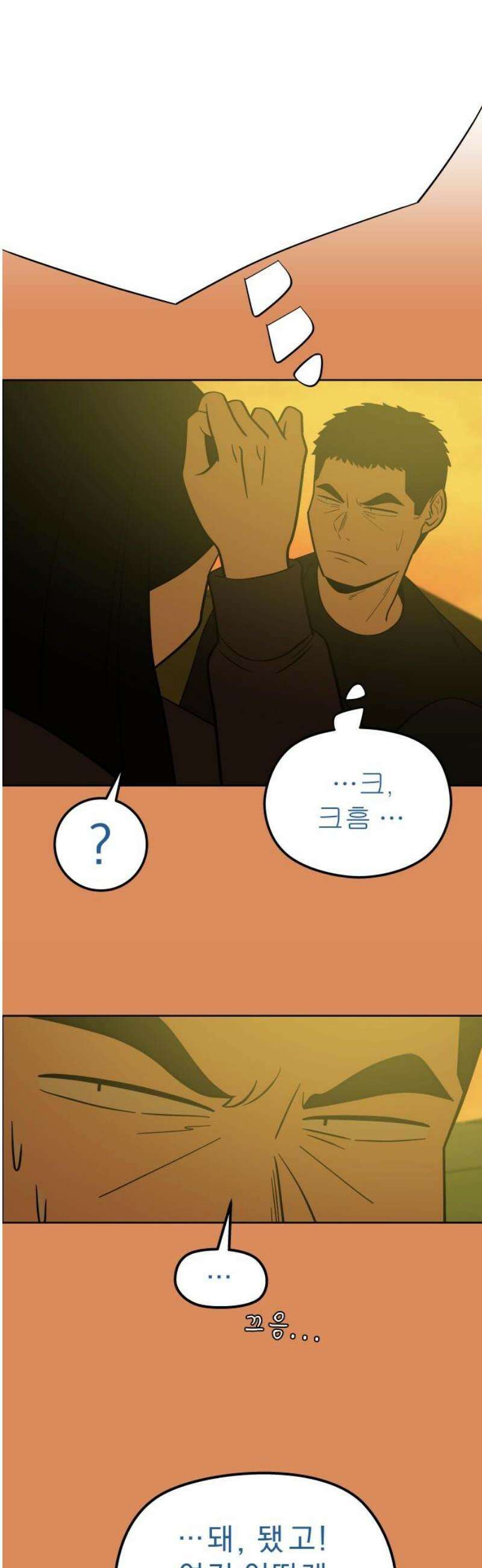 사이다걸 [시즌3]111화 : 자야(2) 6