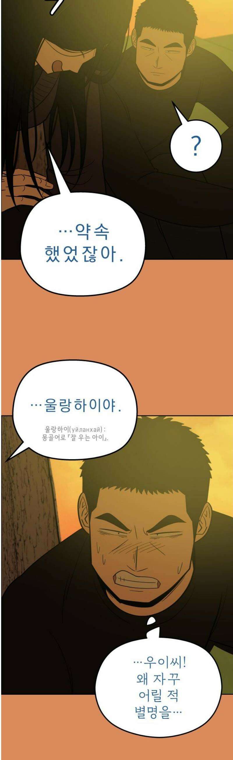사이다걸 [시즌3]111화 : 자야(2) 8