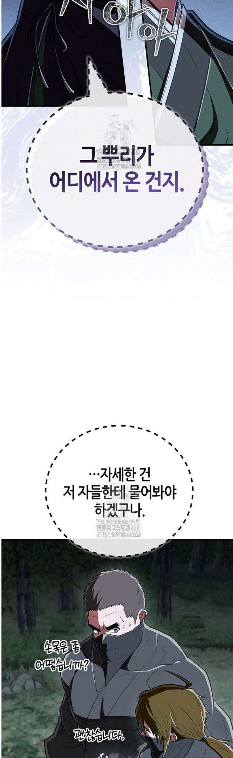천재 무림 트레이너 84화 : 매드사이언티스트 14