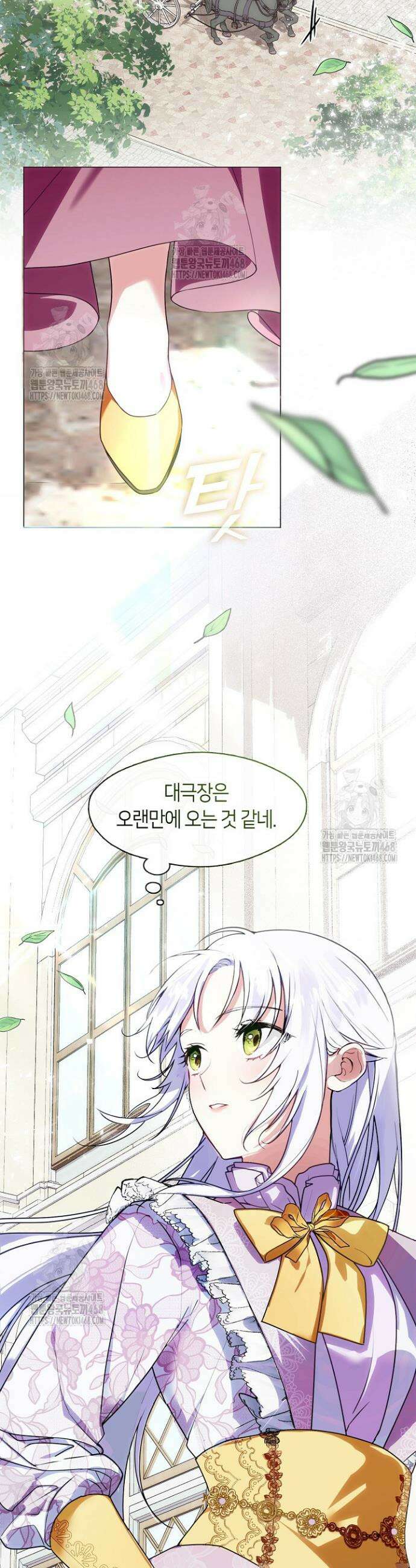결혼식장에서 남편을 바꿨다 2화 2