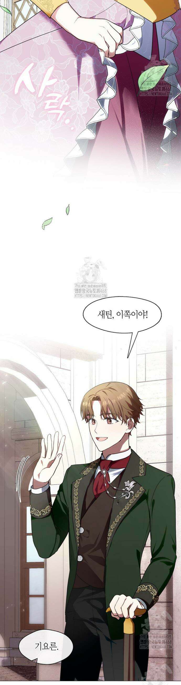 결혼식장에서 남편을 바꿨다 2화 3