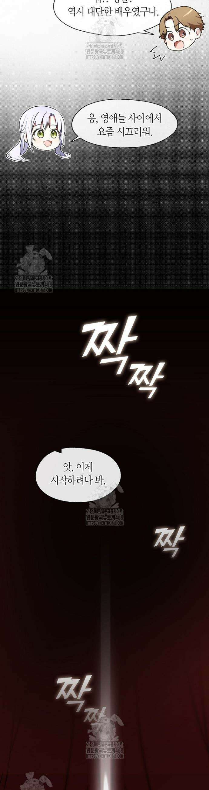 결혼식장에서 남편을 바꿨다 2화 8